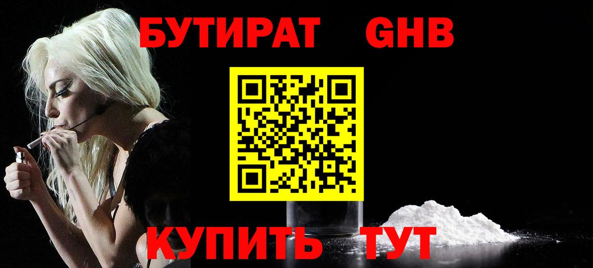Владивосток  Бутират вода  Вход с VPN 