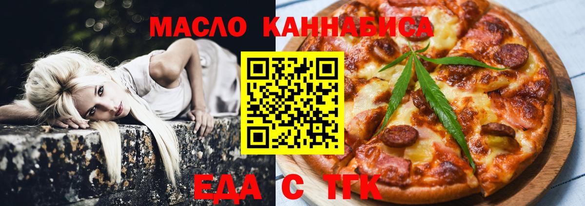 Владивосток  Cannafood марихуана  Вход с VPN 