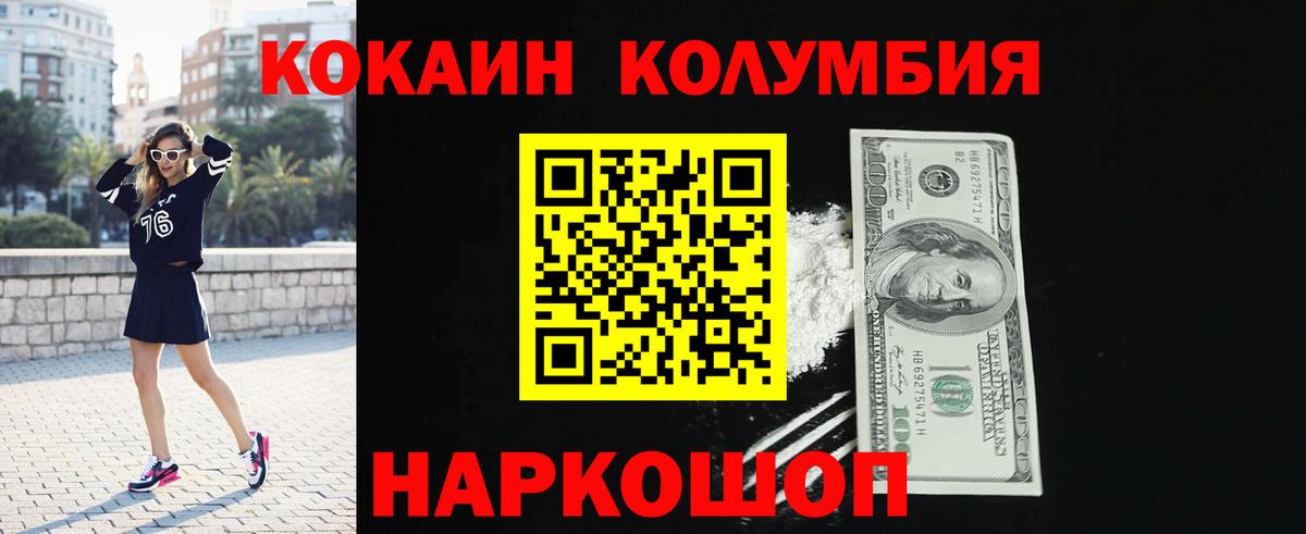 Cocaine 98%  Вход с VPN  КОКАИН Перу  Владивосток 