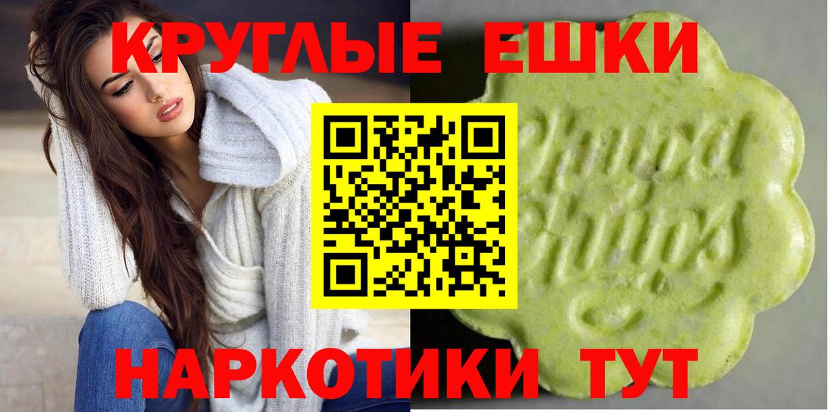 Ecstasy XTC  Вход с VPN  ЭКСТАЗИ круглые  ЭКСТАЗИ  Владивосток 