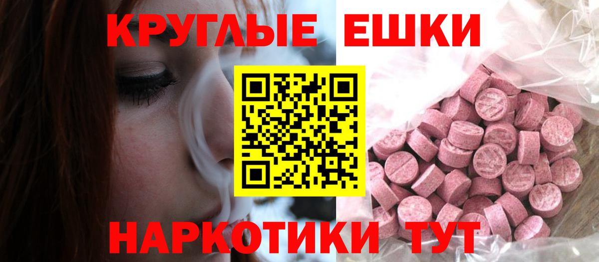 Ecstasy таблы Владивосток
