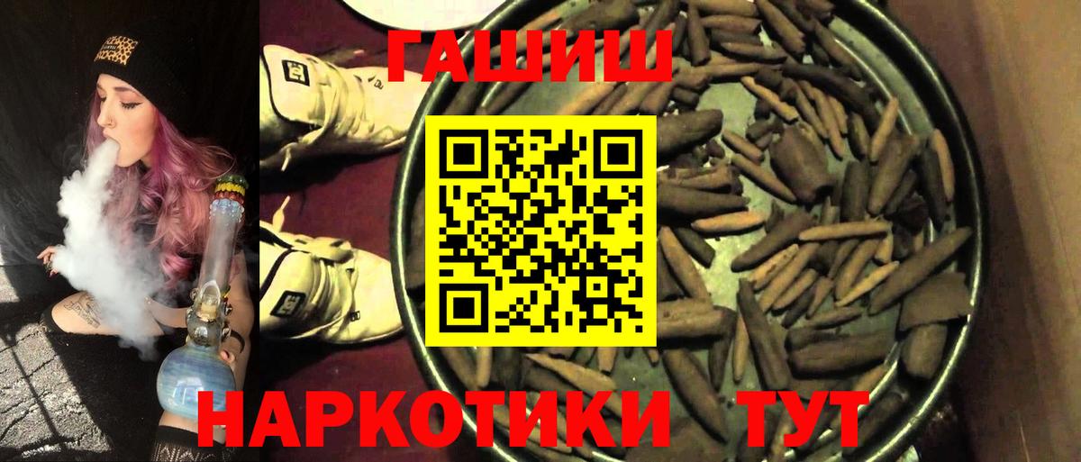 ГАШИШ гарик  купить наркотик  Владивосток  ГАШИШ  Вход с VPN  Гашиш гашик 