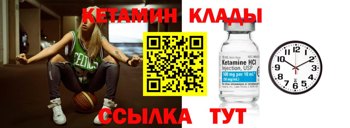 КЕТАМИН ketamine Владивосток