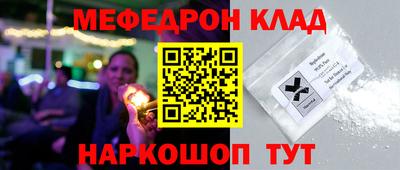 мефедрон Лесосибирск