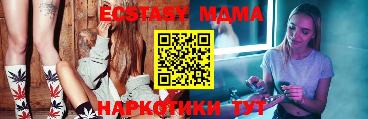 MDMA Molly Владивосток