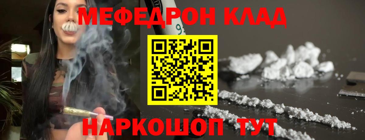 Меф  Вход с VPN  Меф mephedrone  Владивосток  МЕФ 4 MMC  Меф 