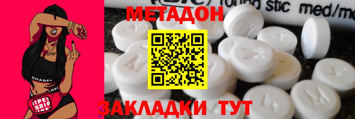 МЕФ  Гашиш  COCAIN  Владивосток  Вход с VPN  Мефедрон   APVP СК кристаллы  МЕТАМФЕТАМИН  Купить наркотик  Канабис 