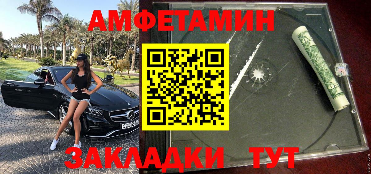 МЕТАМФЕТАМИН мет  Вход с VPN  Владивосток 