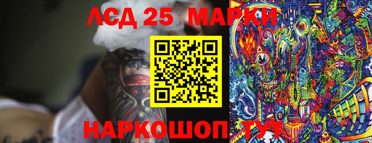 Марки 25I-NBOMe 1500мкг Владивосток