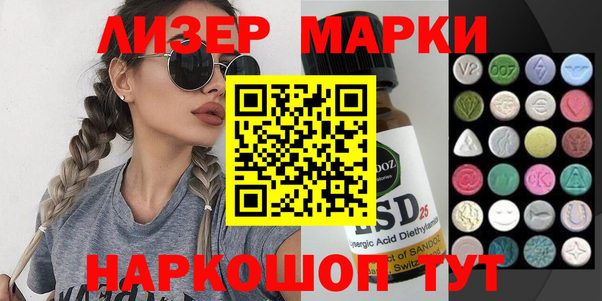 Владивосток  Марки N-bome 1,8мг  Марки NBOMe  Вход с VPN 