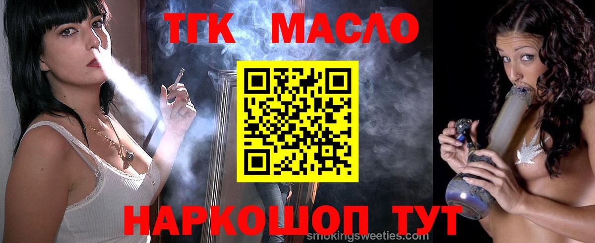 магазин    ТГК концентрат  Дистиллят ТГК жижа  Вход с VPN  Владивосток 