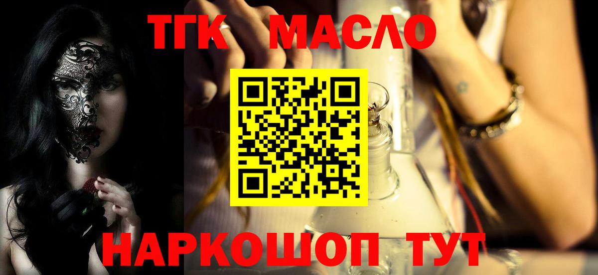 ТГК вейп Владивосток