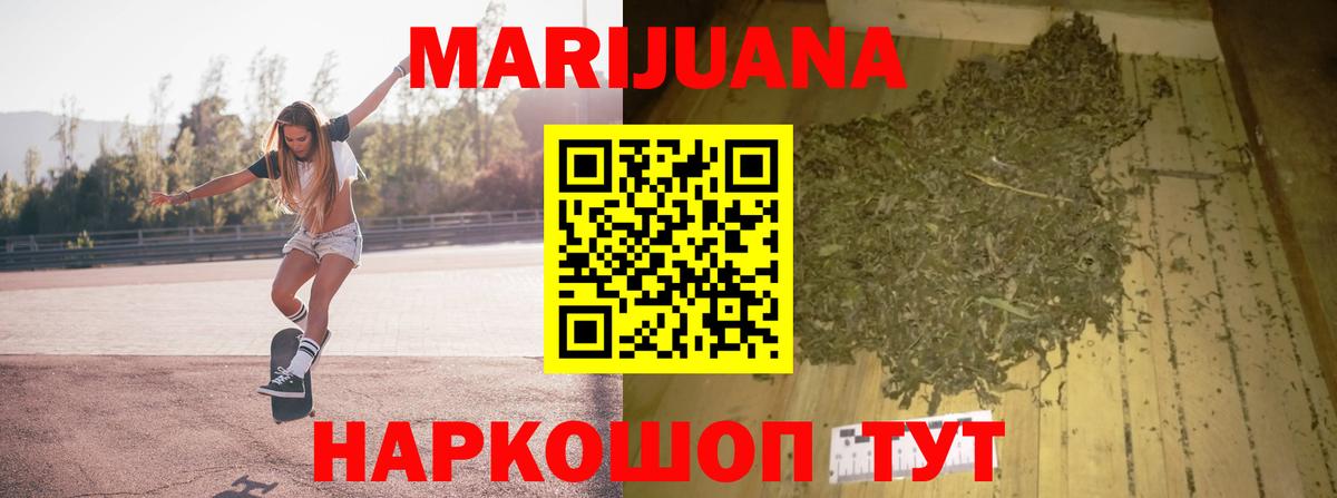 Каннабис Amnesia Владивосток